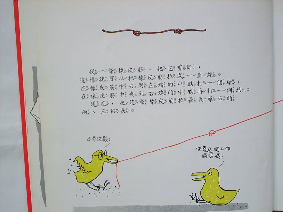 橡皮圈棒球甜甜圈 (05),绘本,绘本故事,绘本阅读,故事书,童书,图画书,课外阅读